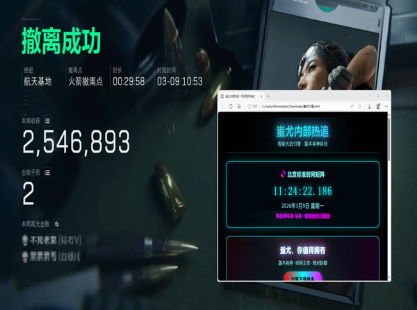 三角洲辅助透视物透视自瞄效果