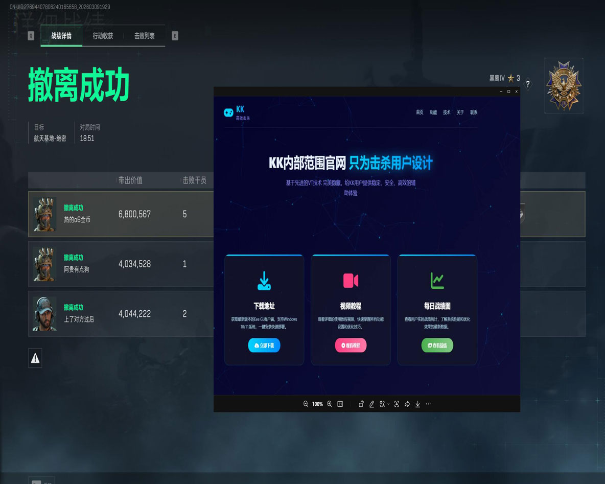 三角洲辅助透视物软件效果